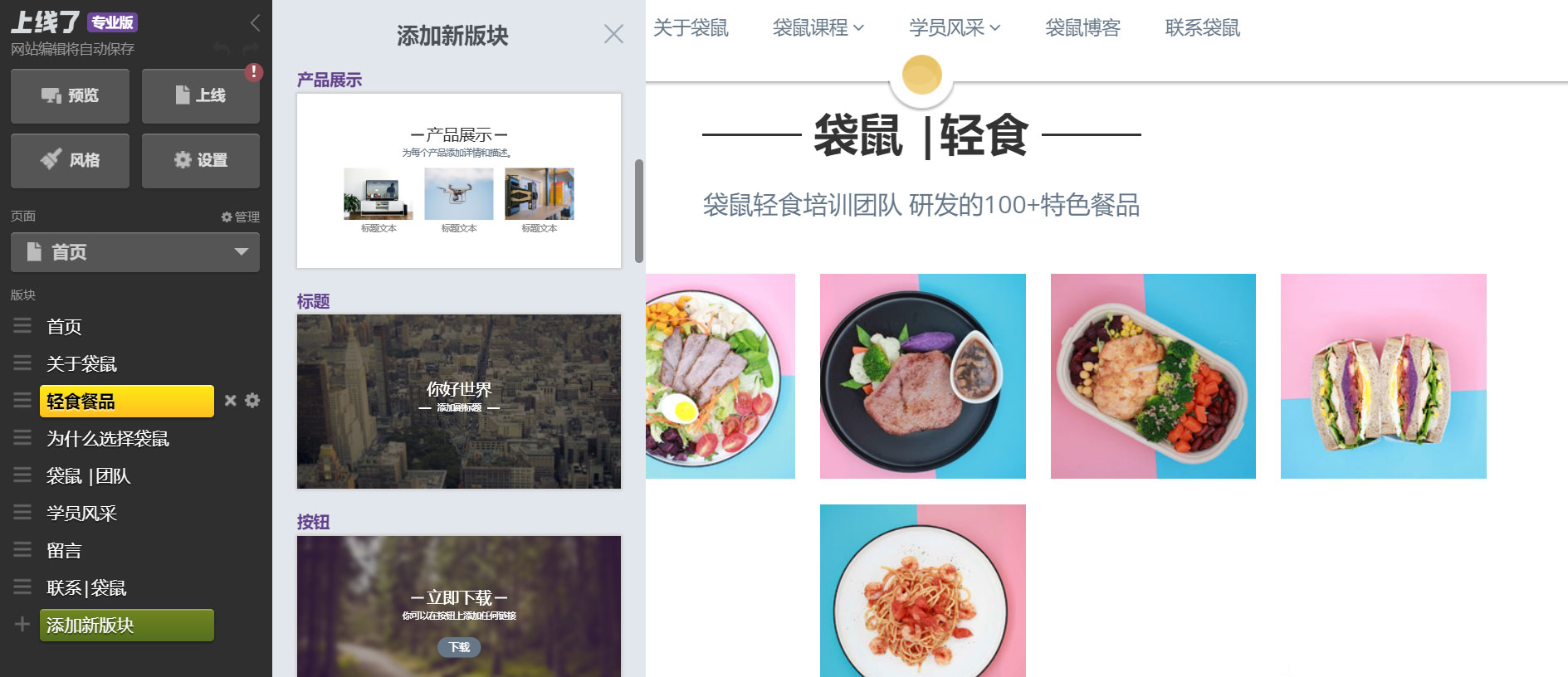 上线了网站编辑后台 上线了网站编辑后台